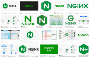 Nginxを使ってリバースプロキシーの設定をする