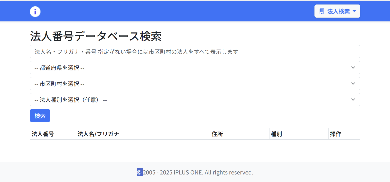 法人データに法人種別を追加しました