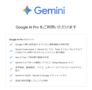 Googleサービスを無料で利用できる時代は、とっくに終わっていますよ