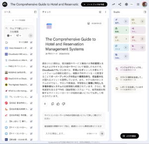 The Comprehensive Guide to Hotel and Reservation Management Systems